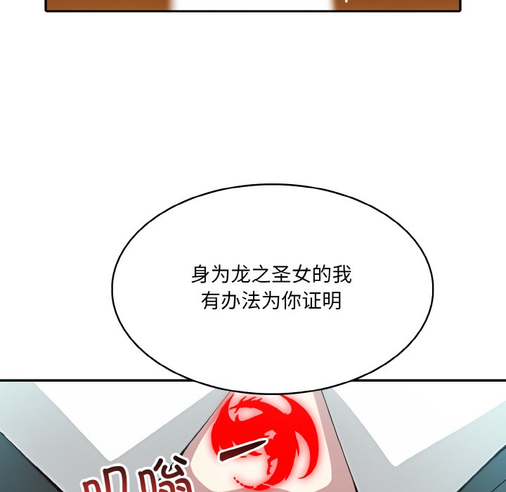 [韩国漫画] 异世界骑士团长 剧情,青年#[289P]-209