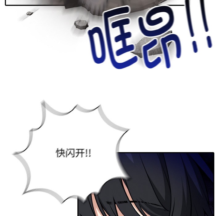[韩国漫画] 异世界骑士团长 剧情,青年#[289P]-21