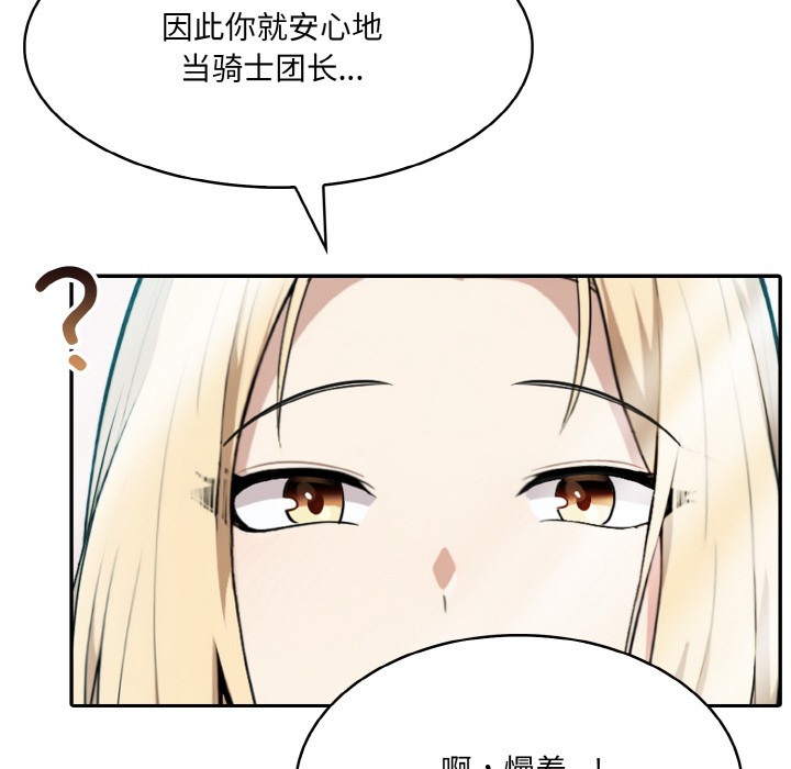 [韩国漫画] 异世界骑士团长 剧情,青年#[289P]-211
