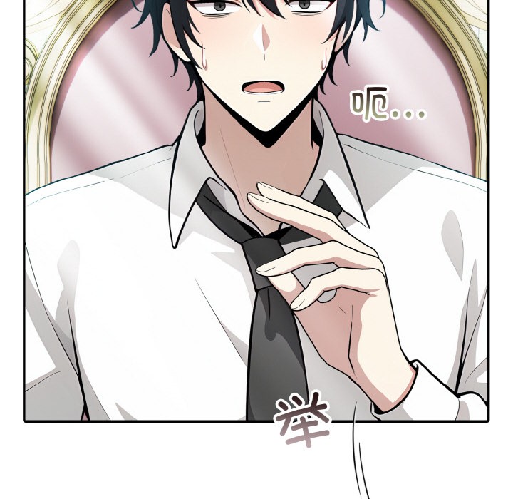 [韩国漫画] 异世界骑士团长 剧情,青年#[289P]-213