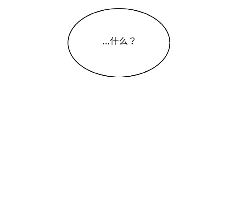 [韩国漫画] 异世界骑士团长 剧情,青年#[289P]-217