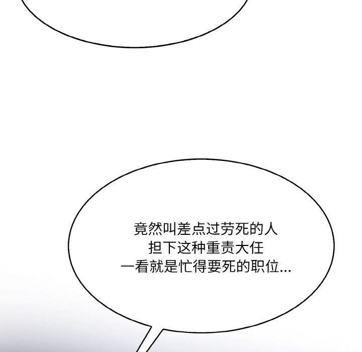 [韩国漫画] 异世界骑士团长 剧情,青年#[289P]-221