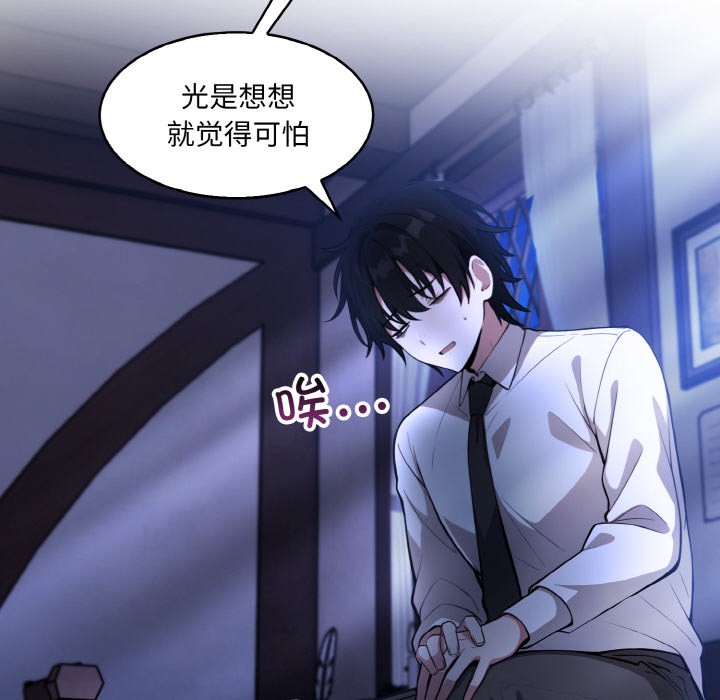 [韩国漫画] 异世界骑士团长 剧情,青年#[289P]-222