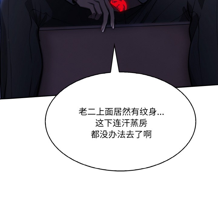 [韩国漫画] 异世界骑士团长 剧情,青年#[289P]-226