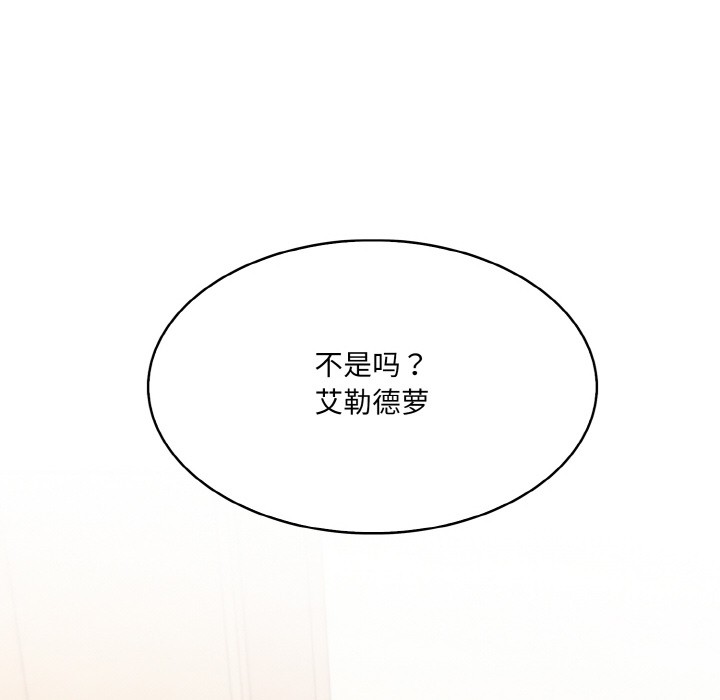 [韩国漫画] 异世界骑士团长 剧情,青年#[289P]-227