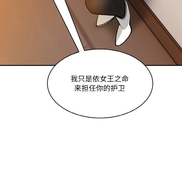 [韩国漫画] 异世界骑士团长 剧情,青年#[289P]-230
