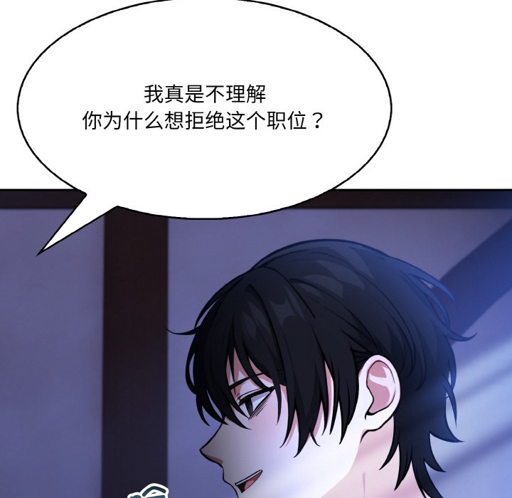 [韩国漫画] 异世界骑士团长 剧情,青年#[289P]-232