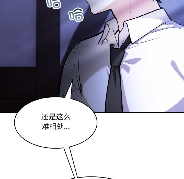 [韩国漫画] 异世界骑士团长 剧情,青年#[289P]-233