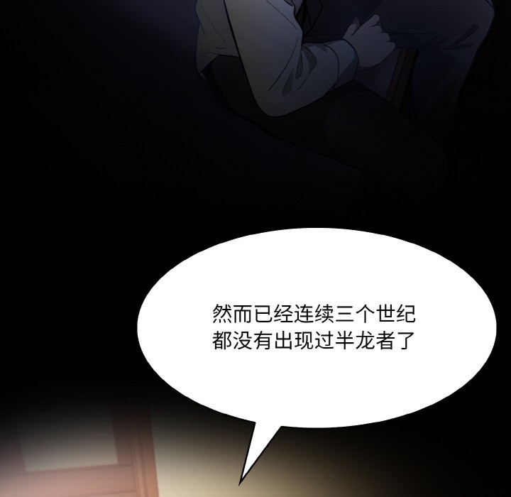 [韩国漫画] 异世界骑士团长 剧情,青年#[289P]-240