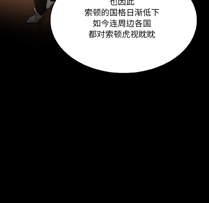 [韩国漫画] 异世界骑士团长 剧情,青年#[289P]-242