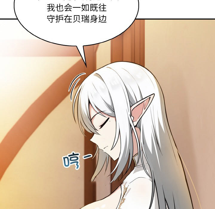 [韩国漫画] 异世界骑士团长 剧情,青年#[289P]-248