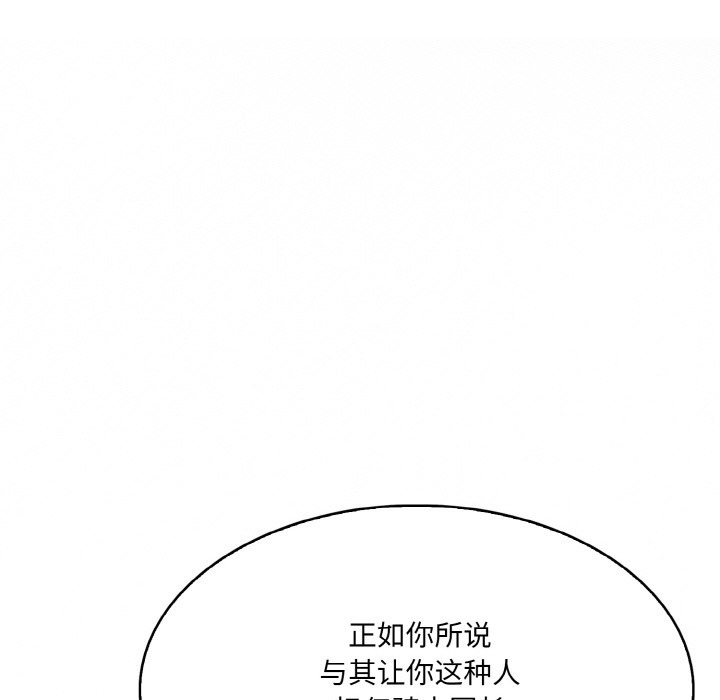 [韩国漫画] 异世界骑士团长 剧情,青年#[289P]-250