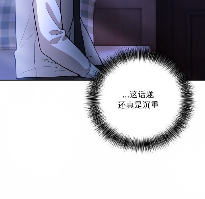 [韩国漫画] 异世界骑士团长 剧情,青年#[289P]-252