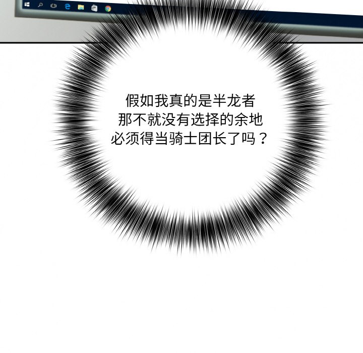 [韩国漫画] 异世界骑士团长 剧情,青年#[289P]-254