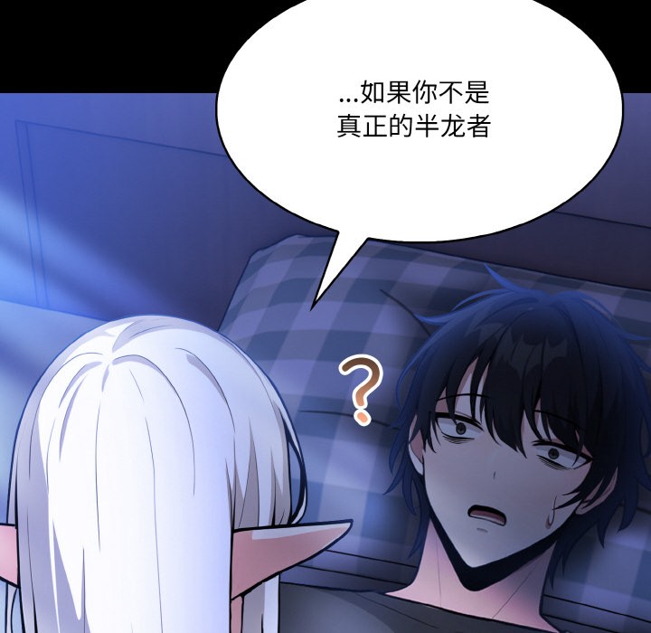 [韩国漫画] 异世界骑士团长 剧情,青年#[289P]-274