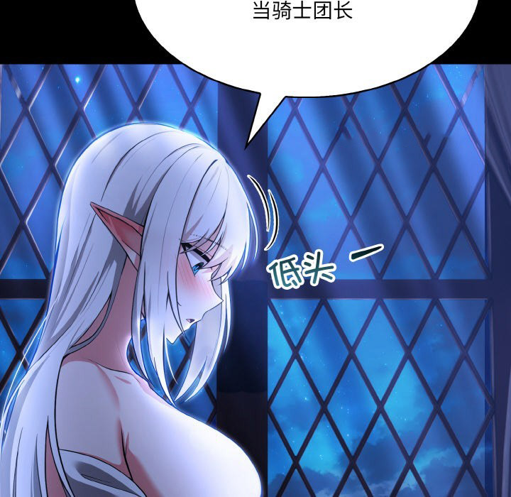 [韩国漫画] 异世界骑士团长 剧情,青年#[289P]-277