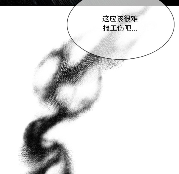 [韩国漫画] 异世界骑士团长 剧情,青年#[289P]-29