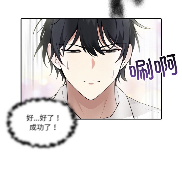[韩国漫画] 异世界骑士团长 剧情,青年#[289P]-32