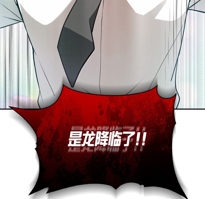 [韩国漫画] 异世界骑士团长 剧情,青年#[289P]-35