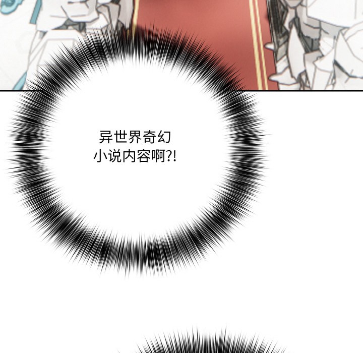 [韩国漫画] 异世界骑士团长 剧情,青年#[289P]-60