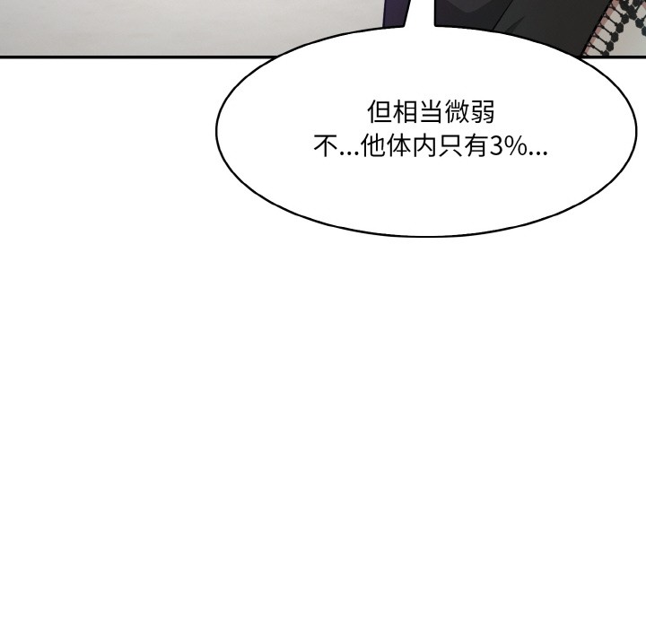 [韩国漫画] 异世界骑士团长 剧情,青年#[289P]-66