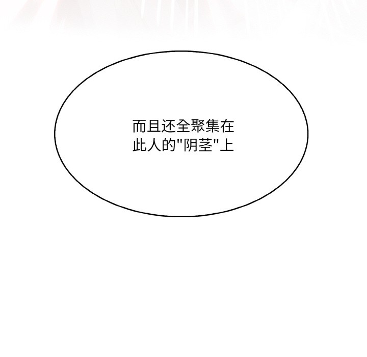 [韩国漫画] 异世界骑士团长 剧情,青年#[289P]-70