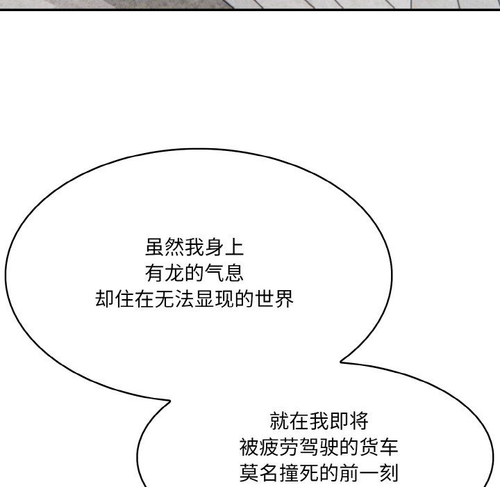[韩国漫画] 异世界骑士团长 剧情,青年#[289P]-75
