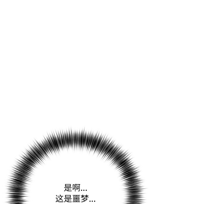 [韩国漫画] 异世界骑士团长 剧情,青年#[289P]-86