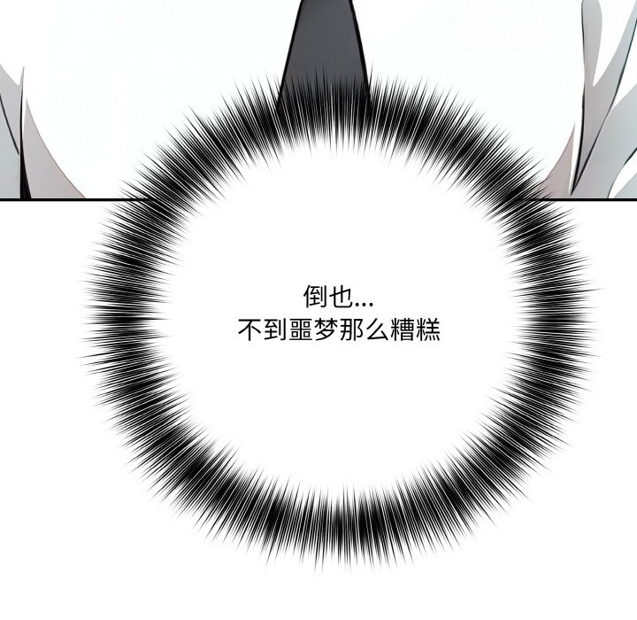 [韩国漫画] 异世界骑士团长 剧情,青年#[289P]-90