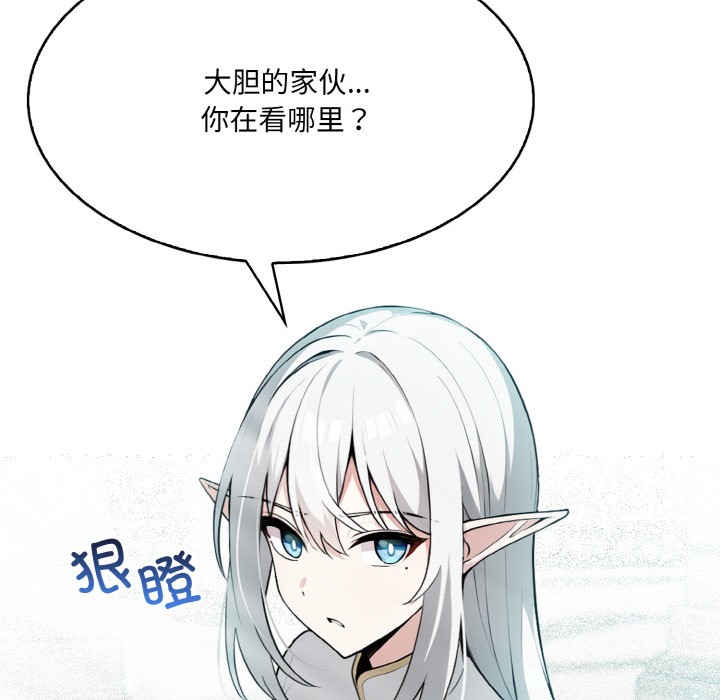 [韩国漫画] 异世界骑士团长 剧情,青年#[289P]-93