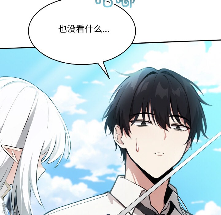 [韩国漫画] 异世界骑士团长 剧情,青年#[289P]-97