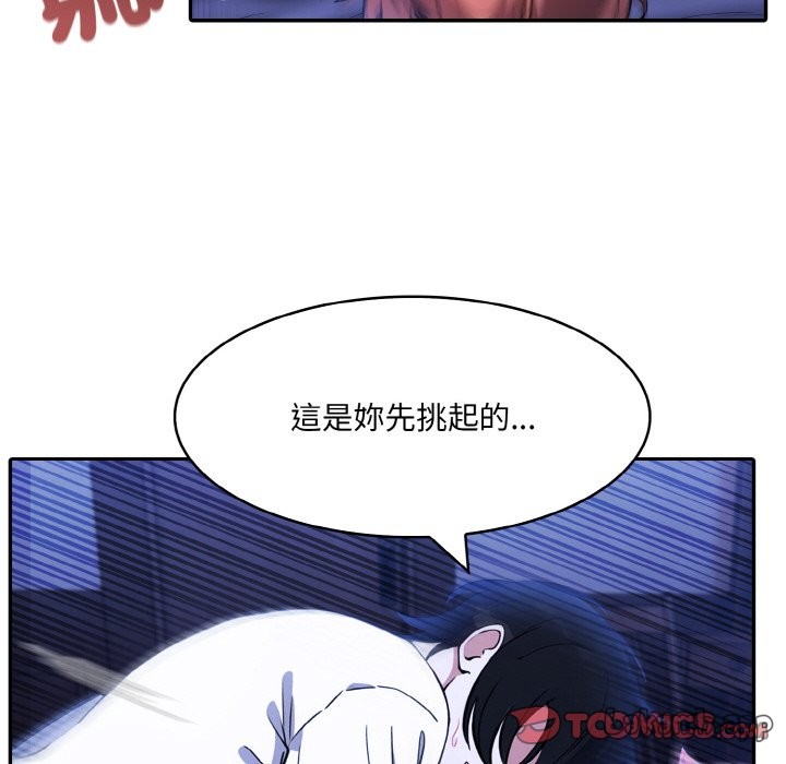 [韩国漫画] 异世界骑士团长 剧情,青年#[134P]-33