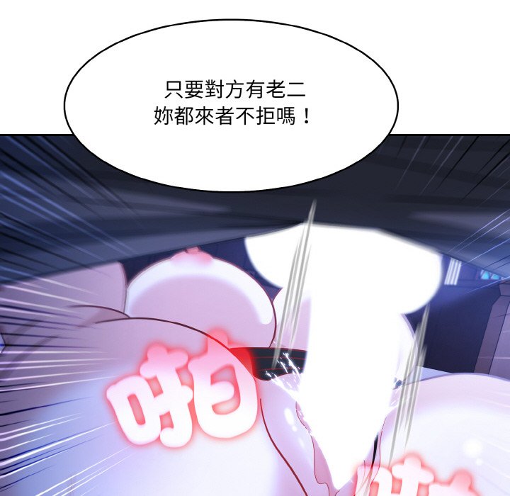 [韩国漫画] 异世界骑士团长 剧情,青年#[134P]-50