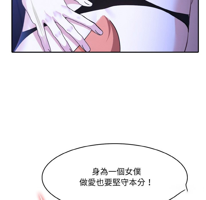 [韩国漫画] 异世界骑士团长 剧情,青年#[134P]-88