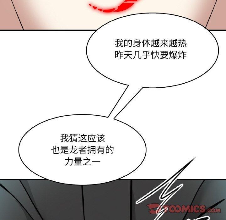 [韩国漫画] 异世界骑士团长 剧情,青年#[155P]-102