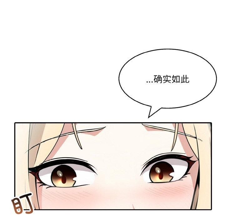 [韩国漫画] 异世界骑士团长 剧情,青年#[155P]-104