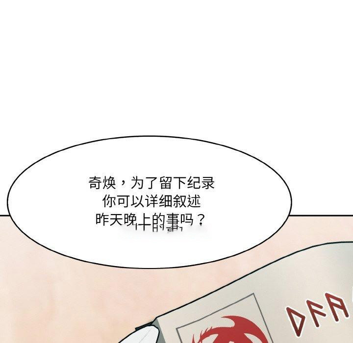 [韩国漫画] 异世界骑士团长 剧情,青年#[155P]-105