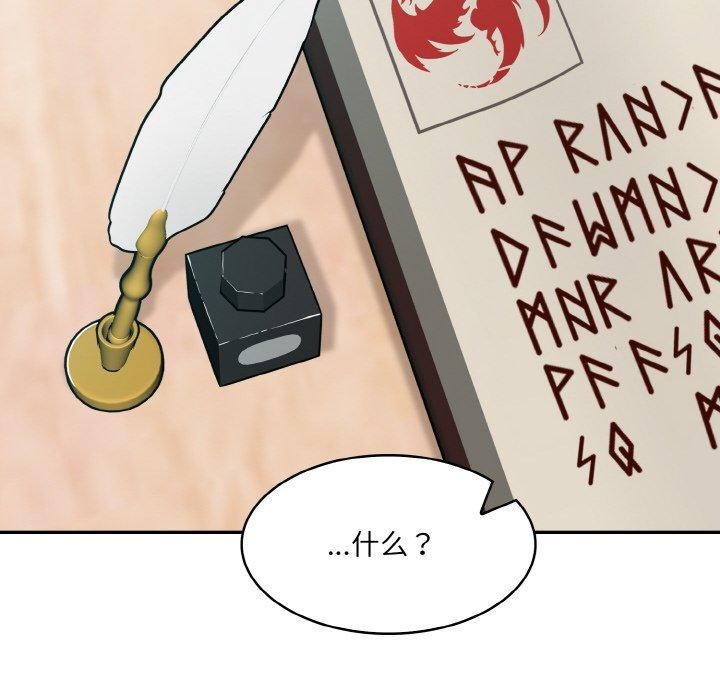 [韩国漫画] 异世界骑士团长 剧情,青年#[155P]-106