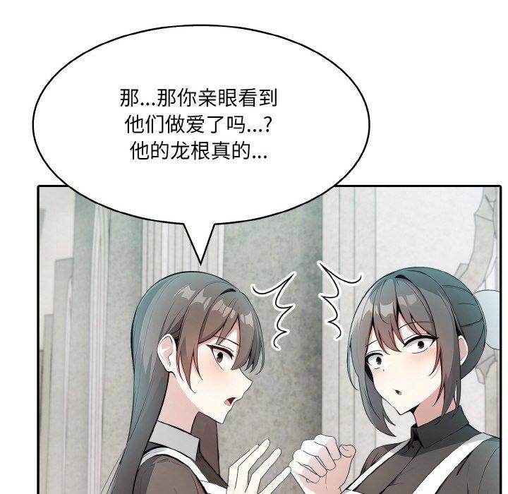 [韩国漫画] 异世界骑士团长 剧情,青年#[155P]-114