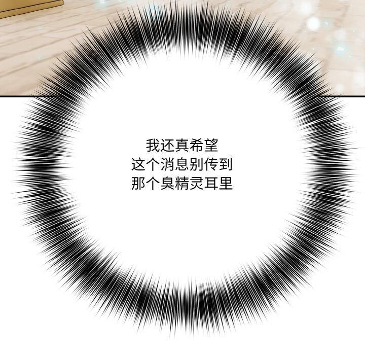 [韩国漫画] 异世界骑士团长 剧情,青年#[155P]-121