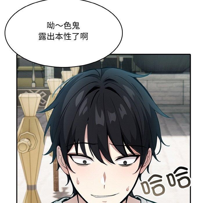 [韩国漫画] 异世界骑士团长 剧情,青年#[155P]-126