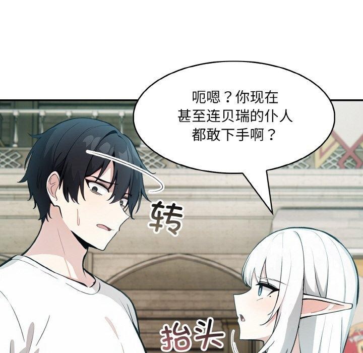 [韩国漫画] 异世界骑士团长 剧情,青年#[155P]-128