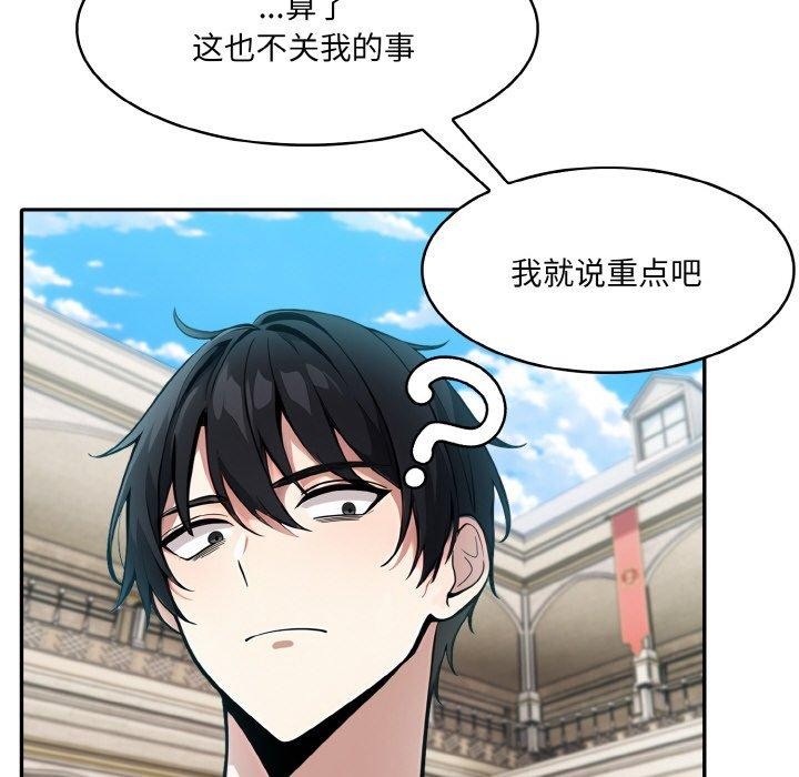 [韩国漫画] 异世界骑士团长 剧情,青年#[155P]-133