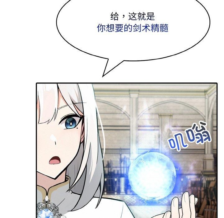 [韩国漫画] 异世界骑士团长 剧情,青年#[155P]-136