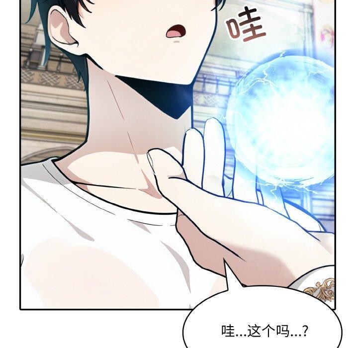 [韩国漫画] 异世界骑士团长 剧情,青年#[155P]-139