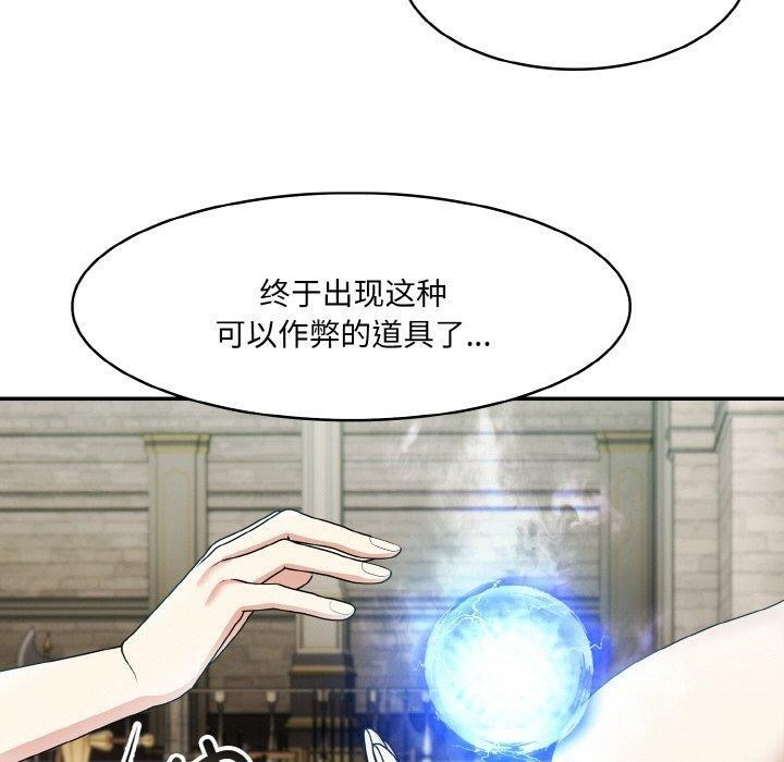 [韩国漫画] 异世界骑士团长 剧情,青年#[155P]-140