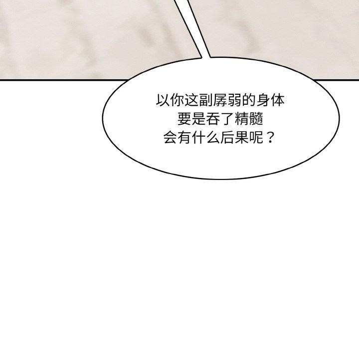[韩国漫画] 异世界骑士团长 剧情,青年#[155P]-146