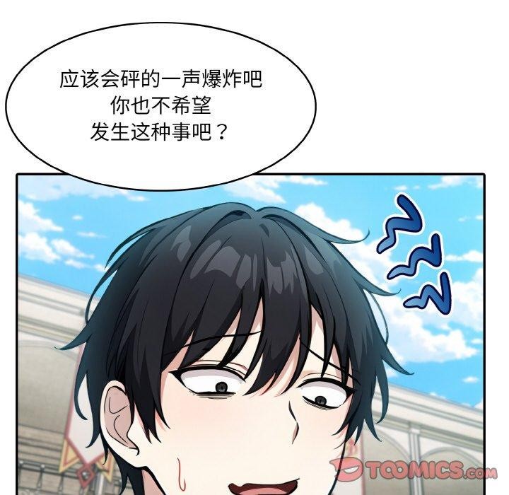 [韩国漫画] 异世界骑士团长 剧情,青年#[155P]-147