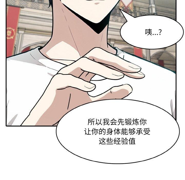 [韩国漫画] 异世界骑士团长 剧情,青年#[155P]-148