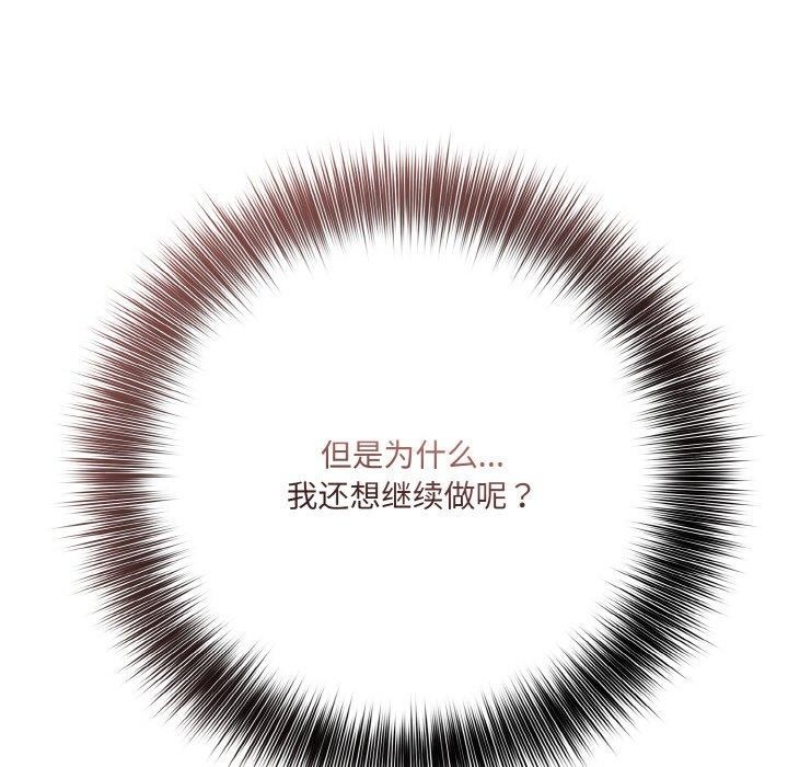 [韩国漫画] 异世界骑士团长 剧情,青年#[155P]-29